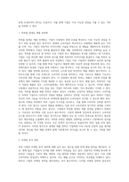 비즈니스 기업들 중 여러분들이 생각하시기에, 어려움을 겪고 있고 개선이 필요한 기업을 선정하시고, 이를 어떻게 해결해 줄 수 있을지에 대해서 고민한 결과를 전략대안으로 제시하는 프로젝트 입니다-17