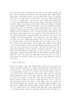 비즈니스 기업들 중 여러분들이 생각하시기에, 어려움을 겪고 있고 개선이 필요한 기업을 선정하시고, 이를 어떻게 해결해 줄 수 있을지에 대해서 고민한 결과를 전략대안으로 제시하는 프로젝트 입니다-18