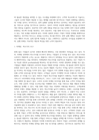 비즈니스 기업들 중 여러분들이 생각하시기에, 어려움을 겪고 있고 개선이 필요한 기업을 선정하시고, 이를 어떻게 해결해 줄 수 있을지에 대해서 고민한 결과를 전략대안으로 제시하는 프로젝트 입니다-20