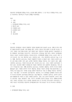 영유아의 언어발달에 영향을 미치는 요인에 대해 설명하고 그 중 가장 큰 영향을 미치는 요인은 무엇이라고 생각하는지 자신의 견해를 작성하세요 (1)-1