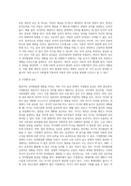 영유아의 언어발달에 영향을 미치는 요인에 대해 설명하고 그 중 가장 큰 영향을 미치는 요인은 무엇이라고 생각하는지 자신의 견해를 작성하세요 (1)-3