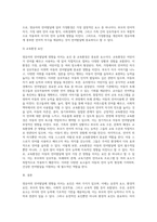 영유아의 언어발달에 영향을 미치는 요인에 대해 설명하고 그 중 가장 큰 영향을 미치는 요인은 무엇이라고 생각하는지 자신의 견해를 작성하세요 (1)-4