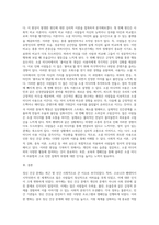 사회적으로 이슈가 되었던 사회현상들 중 하나를 선정하여-3
