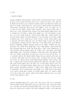영유아의 언어발달에 영향을 미치는 요인에 대해 설명하고 그 중 가장 큰 영향을 미치는 요인-2
