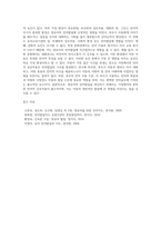 영유아의 언어발달에 영향을 미치는 요인에 대해 설명하고 그 중 가장 큰 영향을 미치는 요인-3