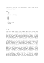 사회적으로 이슈가 되었던 사건들 가운데 사회적약자의 권익이 침해받았거나 불평등사례를 찾아 정리하고, 사회복지사로서-1