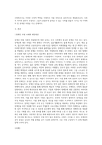 사회적으로 이슈가 되었던 사건들 가운데 사회적약자의 권익이 침해받았거나 불평등사례를 찾아 정리하고, 사회복지사로서-2