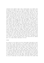 사회적으로 이슈가 되었던 사건들 가운데 사회적약자의 권익이 침해받았거나 불평등사례를 찾아 정리하고, 사회복지사로서-3