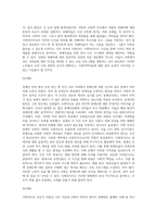 사회적으로 이슈가 되었던 사건들 가운데 사회적약자의 권익이 침해받았거나 불평등사례를 찾아 정리하고, 사회복지사로서-4