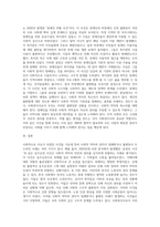 사회적으로 이슈가 되었던 사건들 가운데 사회적약자의 권익이 침해받았거나 불평등사례를 찾아 정리하고, 사회복지사로서-5