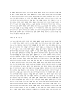 사회적으로 이슈가 되었던 사건들 가운데 사회적약자의 권익이 침해받았거나 불평등사례를 찾아 정리하고, 사회복지사로서-6