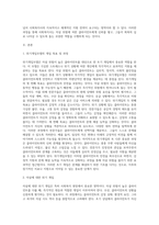 사회복지실천과정에서 자살위험 가능성이 높은 클라이언트의 초기 개입방법에 대해 설명하고-2