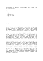 영유아의 성장에서 가장 중요한 측면의 하나인 안정애착형성을 중심으로 보육과정과 보육의 질의 중요성을 설명하세요-1