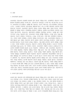 영유아의 성장에서 가장 중요한 측면의 하나인 안정애착형성을 중심으로 보육과정과 보육의 질의 중요성을 설명하세요-2