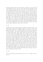영유아의 성장에서 가장 중요한 측면의 하나인 안정애착형성을 중심으로 보육과정과 보육의 질의 중요성을 설명하세요-3