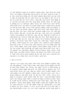 사회적으로 이슈가 되었던 사건들 가운데 사회적약자의 권익이 침해받았거나 불평등사례를 찾아 정리 (1)-3