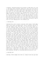 사회복지법의 형성과정과 사회복지법이 본인에게 미친 영향에 대해서 과제를 작성하시오 (9)-2