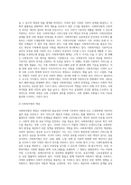 사회복지법의 형성과정과 사회복지법이 본인에게 미친 영향에 대해서 과제를 작성하시오 (9)-3