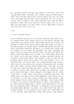 사회복지법의 형성과정과 사회복지법이 본인에게 미친 영향에 대해서 과제를 작성하시오 (9)-4