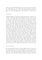 사회복지법의 형성과정과 사회복지법이 본인에게 미친 영향에 대해서 과제를 작성하시오 (9)-5