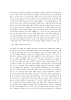 사회복지법의 형성과정과 사회복지법이 본인에게 미친 영향에 대해서 과제를 작성하시오 (9)-7
