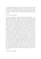 사회복지법의 형성과정과 사회복지법이 본인에게 미친 영향에 대해서 과제를 작성하시오 (9)-8