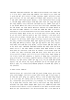 사회복지법의 형성과정과 사회복지법이 본인에게 미친 영향에 대해서 과제를 작성하시오 (9)-9