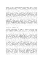 사회복지법의 형성과정과 사회복지법이 본인에게 미친 영향에 대해서 과제를 작성하시오 (9)-10