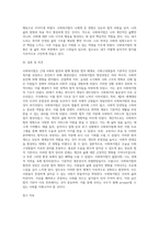 사회복지법의 형성과정과 사회복지법이 본인에게 미친 영향에 대해서 과제를 작성하시오 (9)-11