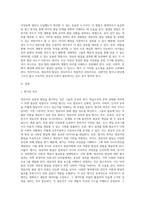 영유아의 성장과 발달을 평가할 수 있는 방법들에는 어떤 것들이 있는지 조사해보고, 그 중 어떤 방법이 영유아의 발달상황을 잘 설명할 수 있는지 그 이유를 설명하고 영유아 발달을 설명할 때 유의할 점이 무엇인지 생각해보자 (1)-2
