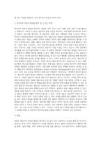 영유아의 성장과 발달을 평가할 수 있는 방법들에는 어떤 것들이 있는지 조사해보고, 그 중 어떤 방법이 영유아의 발달상황을 잘 설명할 수 있는지 그 이유를 설명하고 영유아 발달을 설명할 때 유의할 점이 무엇인지 생각해보자 (1)-3
