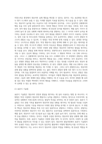 영유아의 성장과 발달을 평가할 수 있는 방법들에는 어떤 것들이 있는지 조사해보고, 그 중 어떤 방법이 영유아의 발달상황을 잘 설명할 수 있는지 그 이유를 설명하고 영유아 발달을 설명할 때 유의할 점이 무엇인지 생각해보자 (1)-4