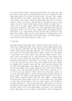 영유아의 성장과 발달을 평가할 수 있는 방법들에는 어떤 것들이 있는지 조사해보고, 그 중 어떤 방법이 영유아의 발달상황을 잘 설명할 수 있는지 그 이유를 설명하고 영유아 발달을 설명할 때 유의할 점이 무엇인지 생각해보자 (1)-5