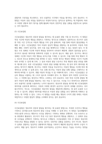 영유아의 성장과 발달을 평가할 수 있는 방법들에는 어떤 것들이 있는지 조사해보고, 그 중 어떤 방법이 영유아의 발달상황을 잘 설명할 수 있는지 그 이유를 설명하고 영유아 발달을 설명할 때 유의할 점이 무엇인지 생각해보자 (1)-6