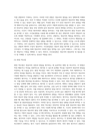영유아의 성장과 발달을 평가할 수 있는 방법들에는 어떤 것들이 있는지 조사해보고, 그 중 어떤 방법이 영유아의 발달상황을 잘 설명할 수 있는지 그 이유를 설명하고 영유아 발달을 설명할 때 유의할 점이 무엇인지 생각해보자 (1)-7
