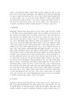 영유아의 성장과 발달을 평가할 수 있는 방법들에는 어떤 것들이 있는지 조사해보고, 그 중 어떤 방법이 영유아의 발달상황을 잘 설명할 수 있는지 그 이유를 설명하고 영유아 발달을 설명할 때 유의할 점이 무엇인지 생각해보자 (1)-8