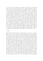 영유아의 성장과 발달을 평가할 수 있는 방법들에는 어떤 것들이 있는지 조사해보고, 그 중 어떤 방법이 영유아의 발달상황을 잘 설명할 수 있는지 그 이유를 설명하고 영유아 발달을 설명할 때 유의할 점이 무엇인지 생각해보자 (1)-9