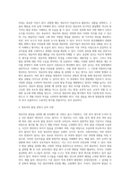 영유아의 성장과 발달을 평가할 수 있는 방법들에는 어떤 것들이 있는지 조사해보고, 그 중 어떤 방법이 영유아의 발달상황을 잘 설명할 수 있는지 그 이유를 설명하고 영유아 발달을 설명할 때 유의할 점이 무엇인지 생각해보자 (1)-11