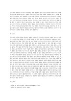 영유아의 성장과 발달을 평가할 수 있는 방법들에는 어떤 것들이 있는지 조사해보고, 그 중 어떤 방법이 영유아의 발달상황을 잘 설명할 수 있는지 그 이유를 설명하고 영유아 발달을 설명할 때 유의할 점이 무엇인지 생각해보자 (1)-12