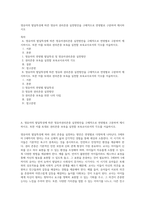 영유아의 발달특성에 따른 영유아 권리존중 실천방안을 구체적으로 연령별로 구분하여 제시하시오-1