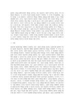 영유아의 발달특성에 따른 영유아 권리존중 실천방안을 구체적으로 연령별로 구분하여 제시하시오-2