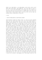 영유아의 발달특성에 따른 영유아 권리존중 실천방안을 구체적으로 연령별로 구분하여 제시하시오-3