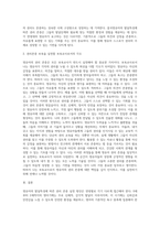 영유아의 발달특성에 따른 영유아 권리존중 실천방안을 구체적으로 연령별로 구분하여 제시하시오-4