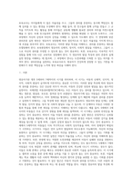 영유아의 발달특성에 따른 영유아 권리존중 실천방안을 구체적으로 연령별로 구분하여 제시하시오-6