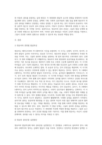 영유아의 발달특성에 따른 영유아 권리존중 실천방안을 구체적으로 연령별로 구분하여 제시하시오-7
