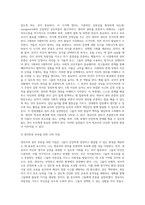 영유아의 발달특성에 따른 영유아 권리존중 실천방안을 구체적으로 연령별로 구분하여 제시하시오-8