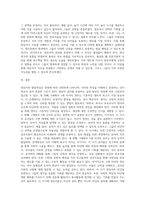 영유아의 발달특성에 따른 영유아 권리존중 실천방안을 구체적으로 연령별로 구분하여 제시하시오-9