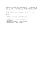 영유아의 발달특성에 따른 영유아 권리존중 실천방안을 구체적으로 연령별로 구분하여 제시하시오-10