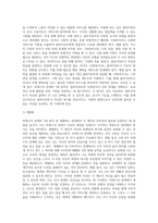 비에스틱 관계의 7대원칙에 대해서 각각의 예를 들어 분석-4
