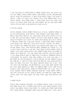 비에스틱 관계의 7대원칙에 대해서 각각의 예를 들어 분석-5